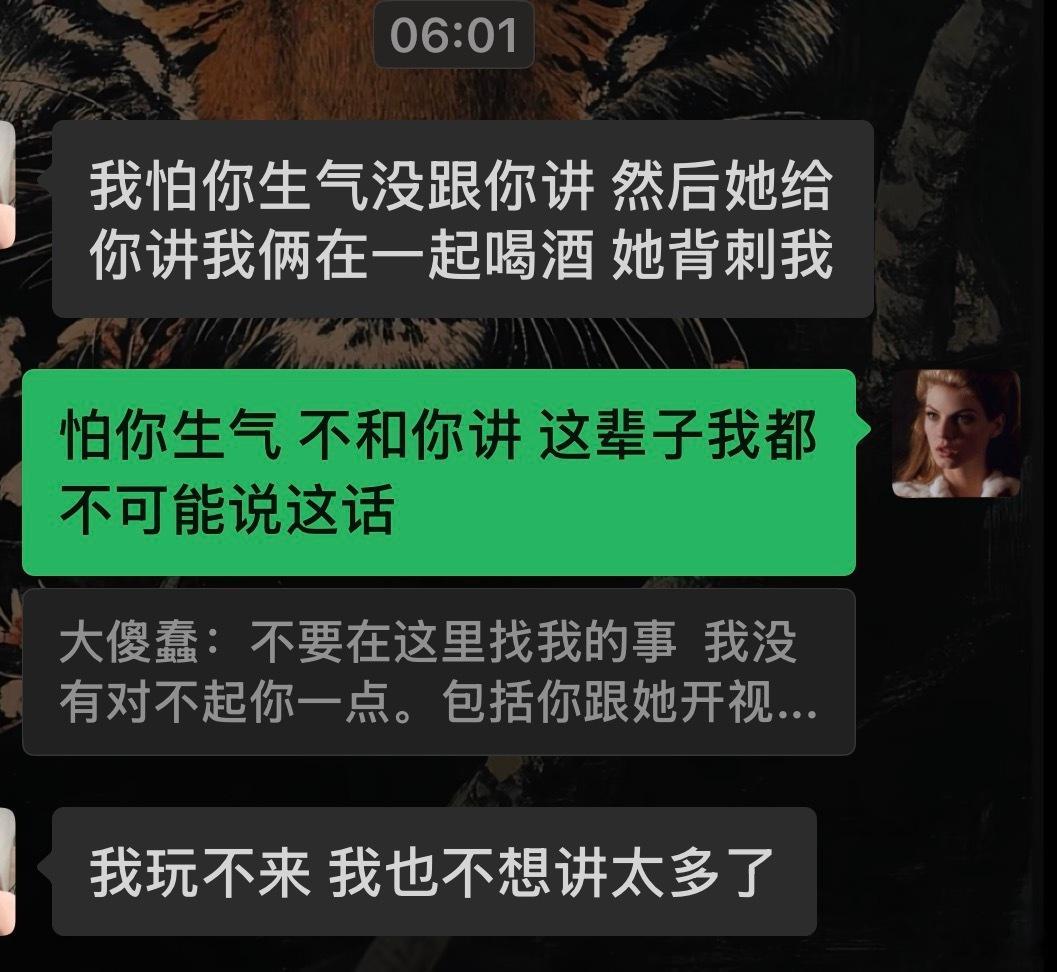 被朋友背刺了 我学到了 学会了 我真的很爱你们我也恨你们 我都认了 无所谓了 这