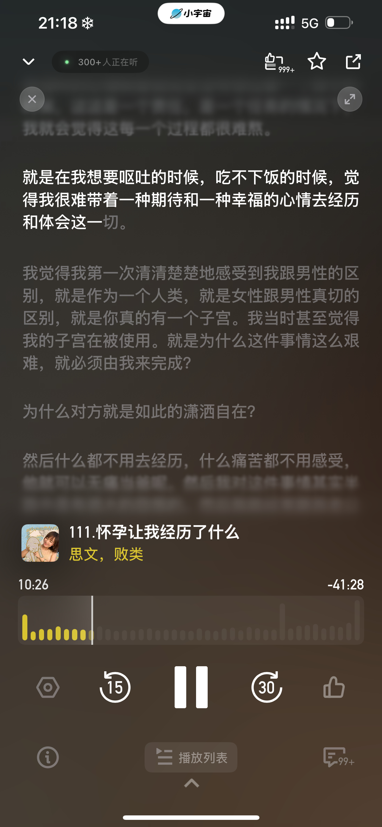 我每天。 ​​​