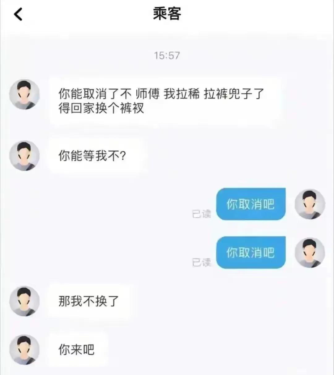 真是一个敢说，一个敢接。[捂脸]