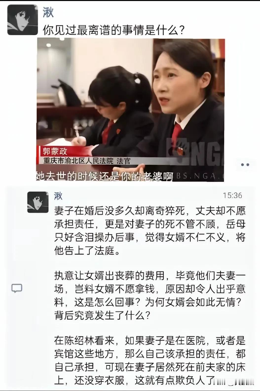我认为，作为丈夫的陈绍林做的没有错，但凡有点血性的男人都会这么做，只是不知道法院