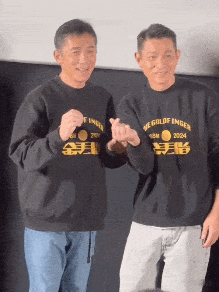 笑吐了，影帝也逃不过被迫营业。

在电影《金手指》路演现场，梁朝伟刘德华被观众要