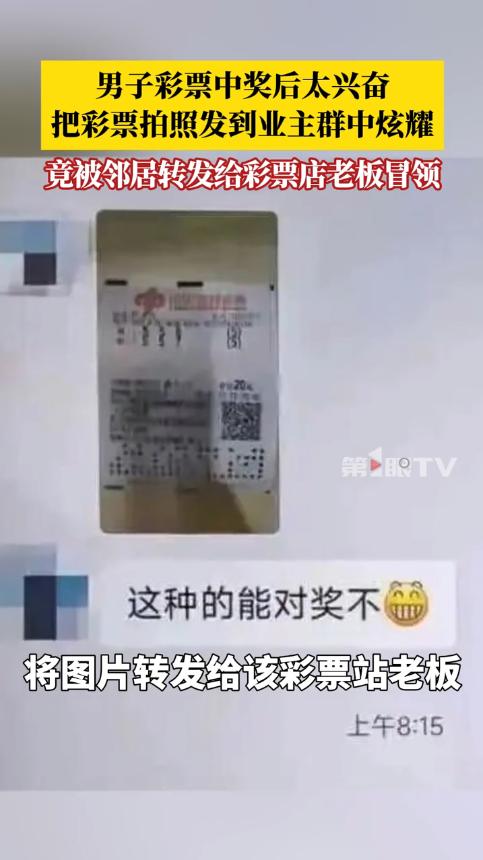 “还敢买彩票吗？”11月11日，内蒙古呼和浩特，一男子买彩票中奖后，兴奋地将彩票