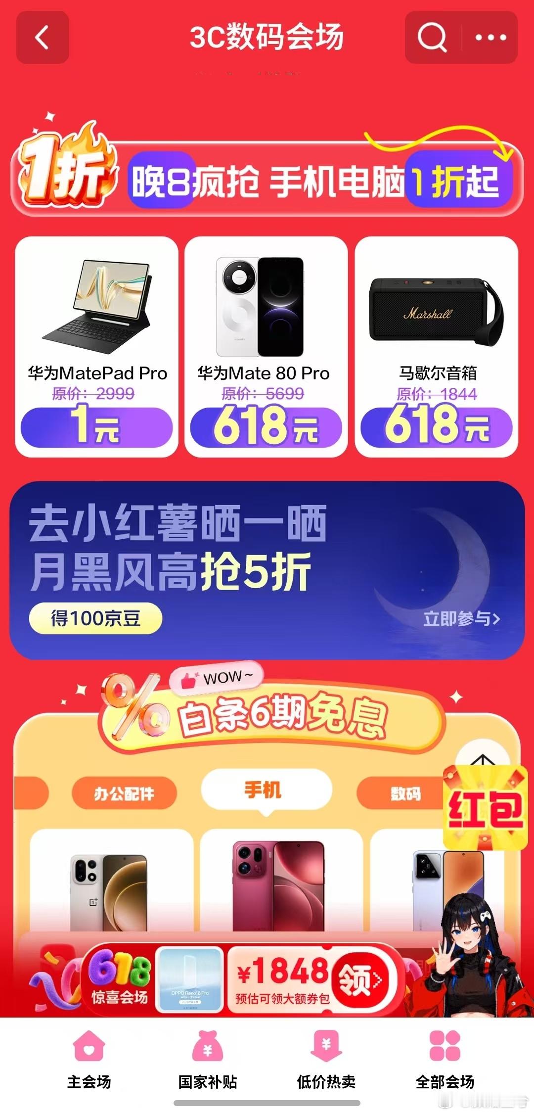 现在的AI产品太癫了 比来比去看了好多天，不如京东这个价格狠到离谱。5月25-2