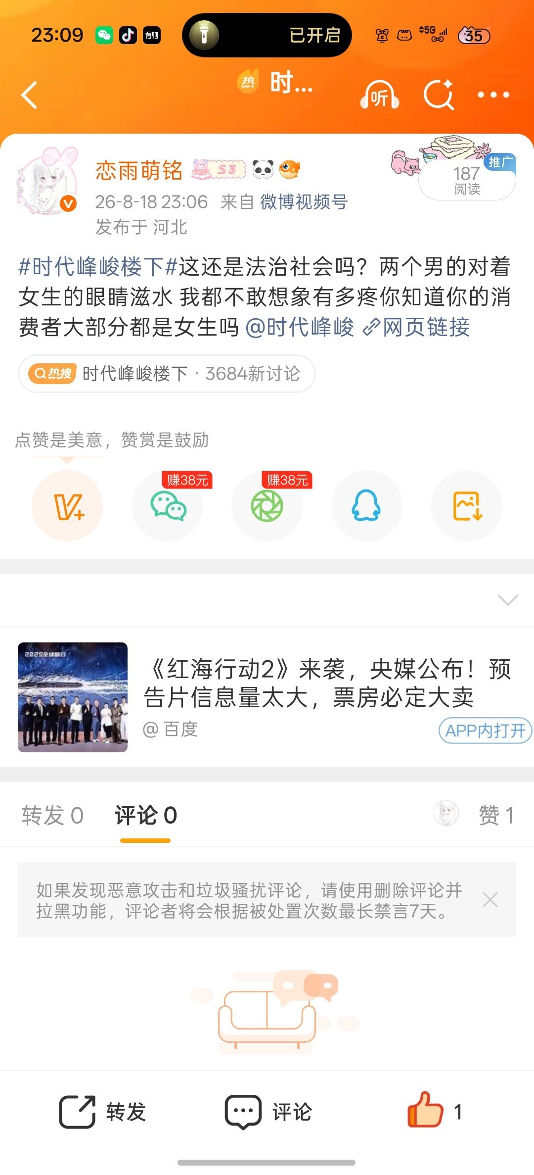 你这是什么意思？我刚发出去就没了 你有r压rd没💰解决问题是吗 