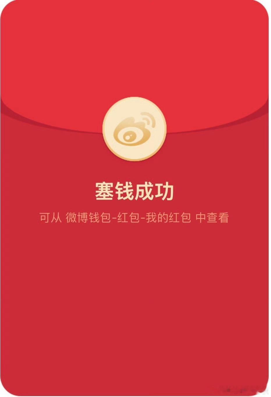 今晚20.00铁粉红包 200块钱互动榜红包400人 [哈哈]  ​​​