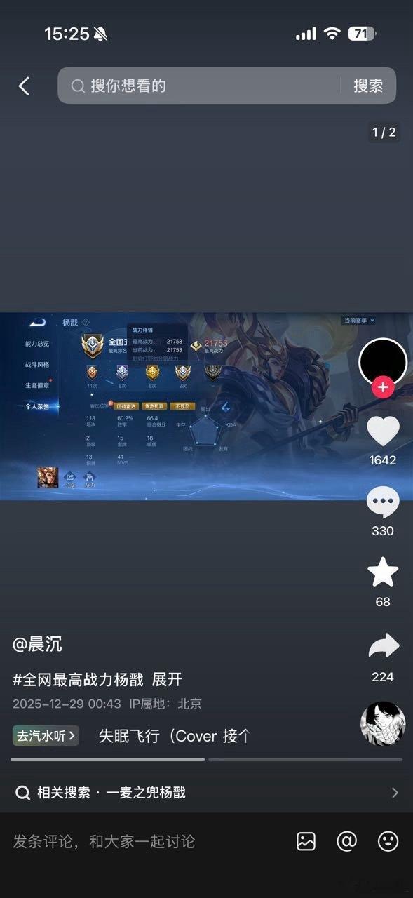 EDGM百炼 全网最高战力杨戬 