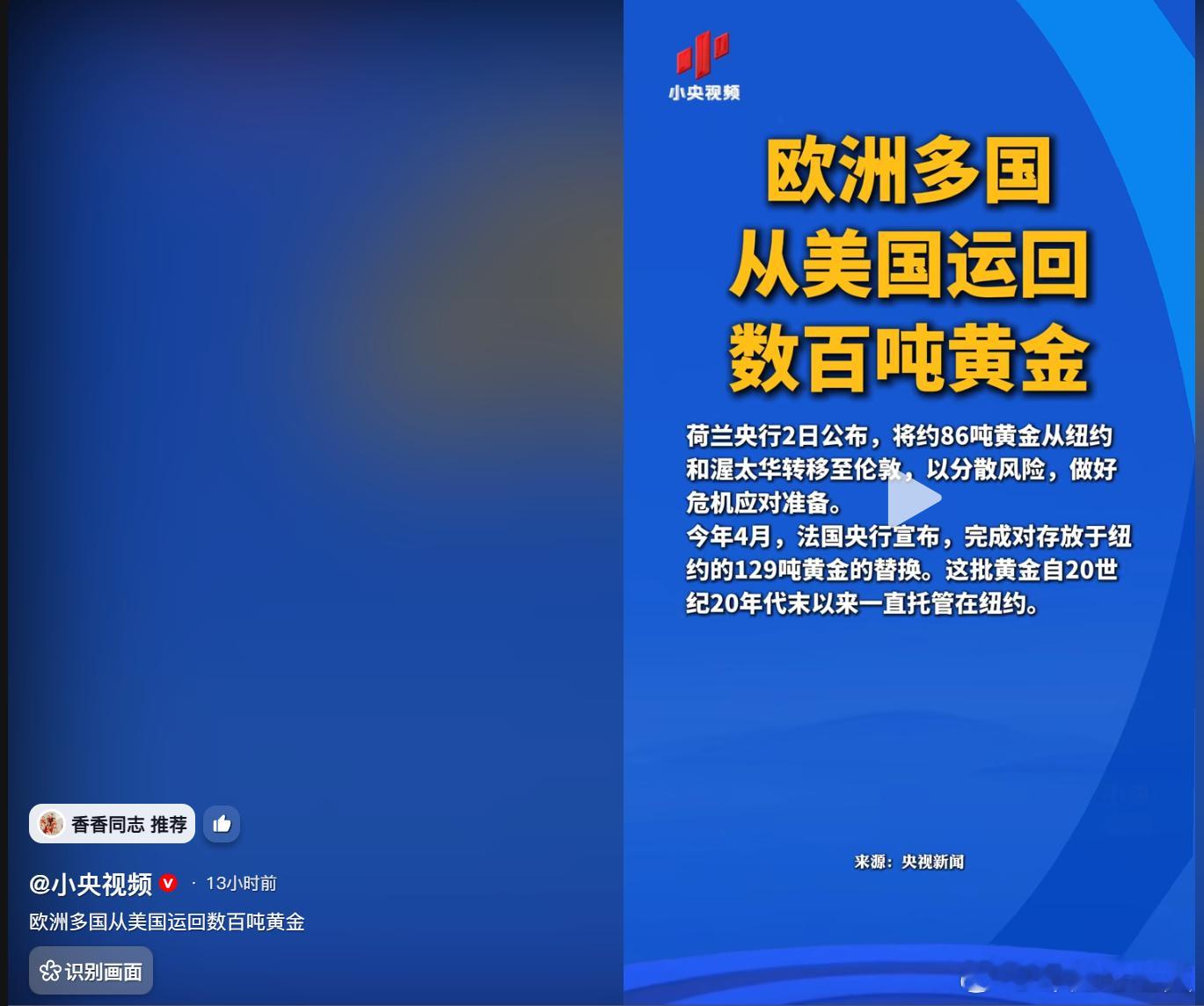 打不赢伊朗的美国地位一落千丈。都在把黄金从美国运走。[笑cry][笑cry] ​