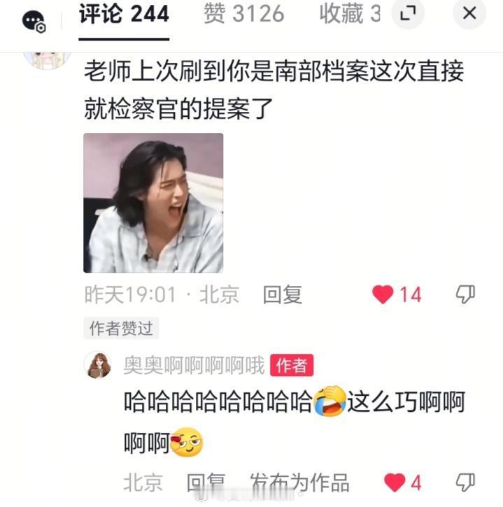 笑薯了被抓个现行，没错，一直在搞男铜还进阶了（bushi） 