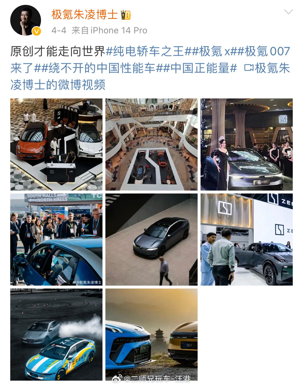 #原创才能走向世界# #人为什么会抑郁# 【极氪朱凌博士口中的原创才能走向世界，