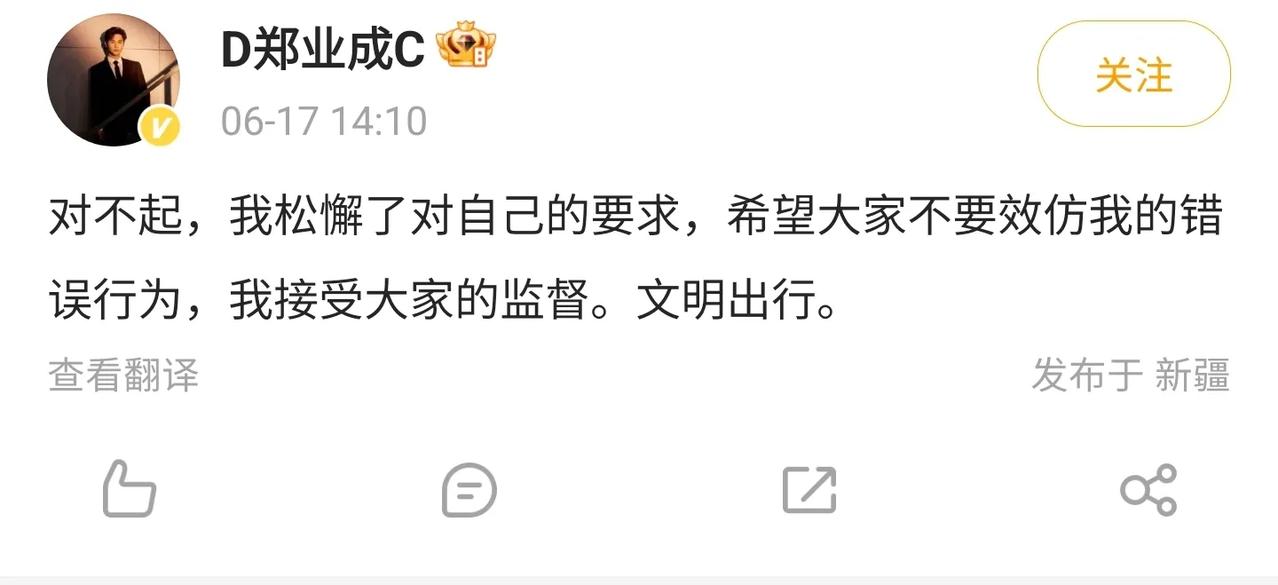 演员郑业成翻车了！
他被被狗仔爆料车窗抛物，而且还是接连两次都行驶的车里往外面扔