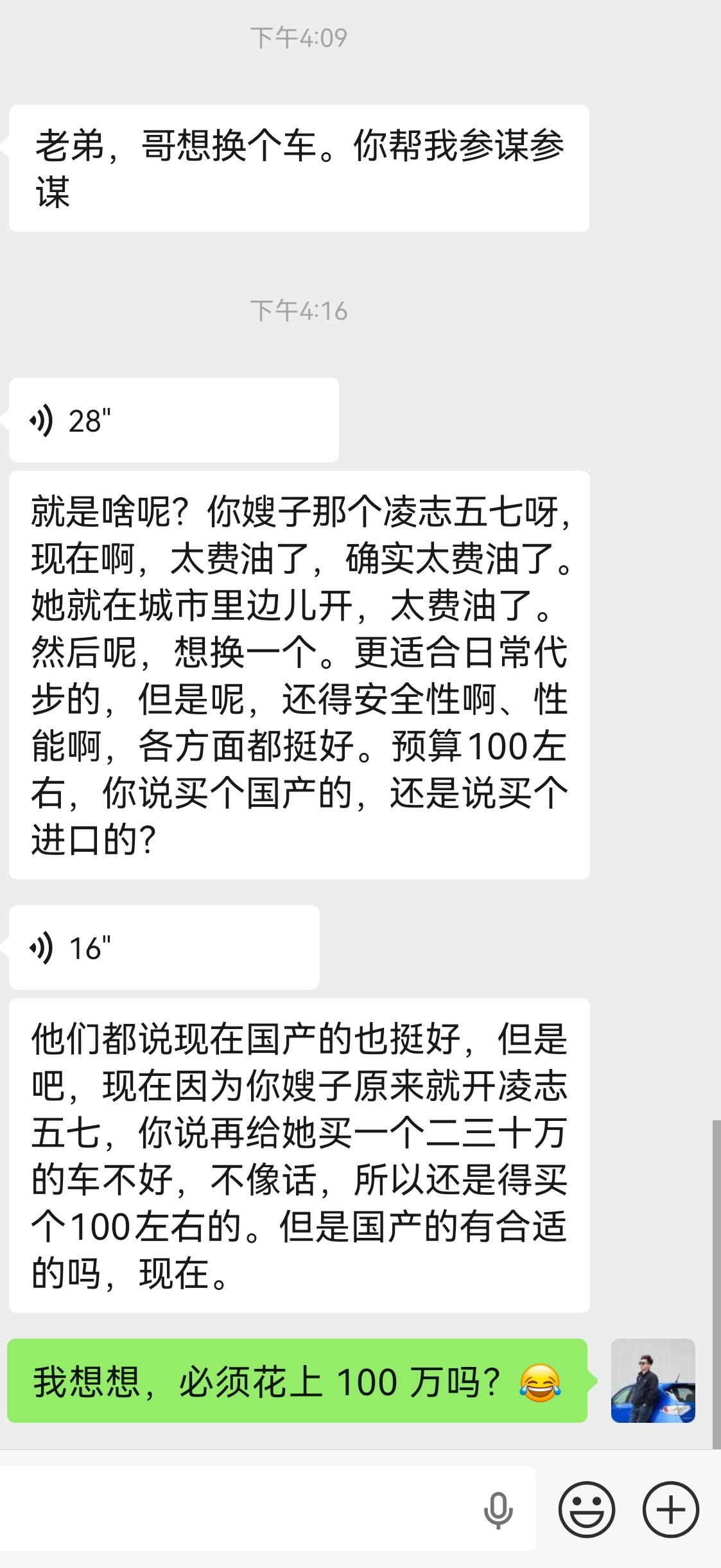 大哥给大嫂换车想体验国产智能但还得花满 100 万我想了想，貌似只有......