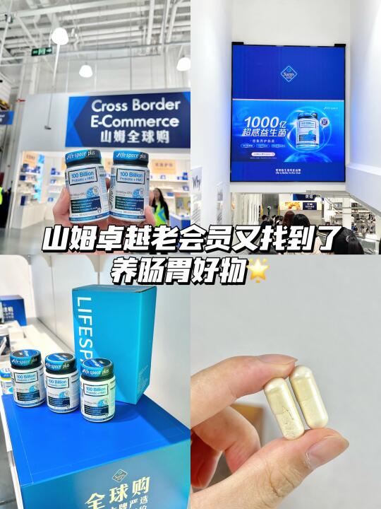 来山姆囤了这个之后，嗯嗯嗯再也不是我的痛…