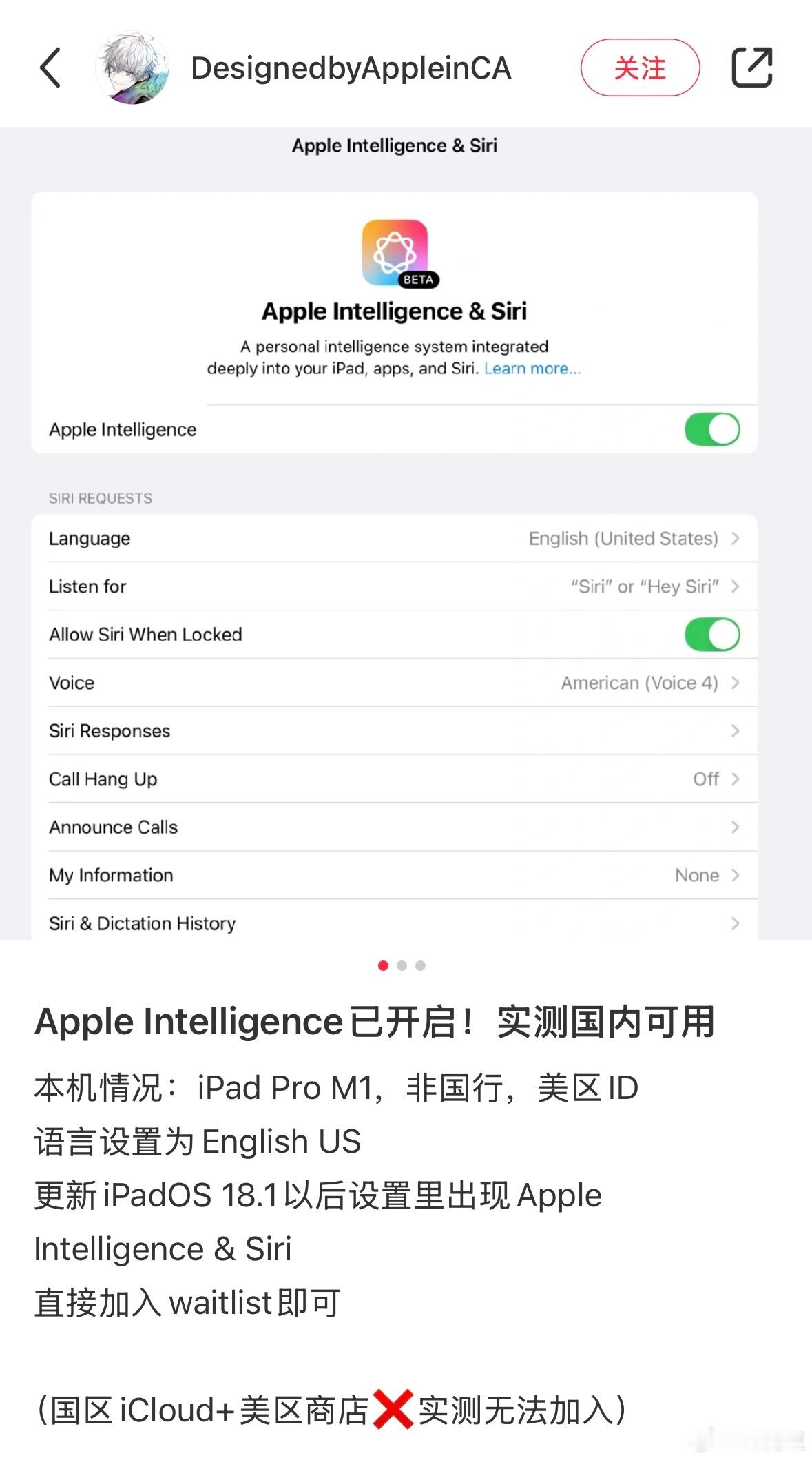 Apple Intelligence国行无法开启那么你还会买即将发布的国行iPh