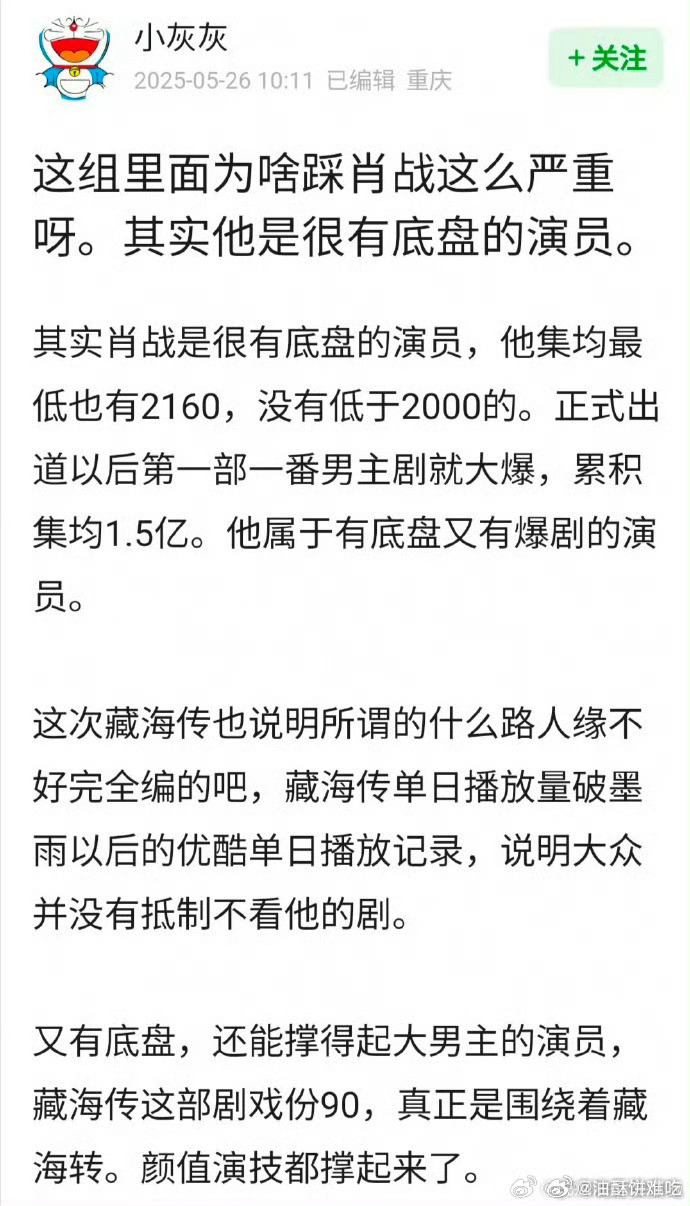 薛定谔的路人缘还不如别人粉丝多，不是说好感的路人，是说知道这个人的路人还不如别人