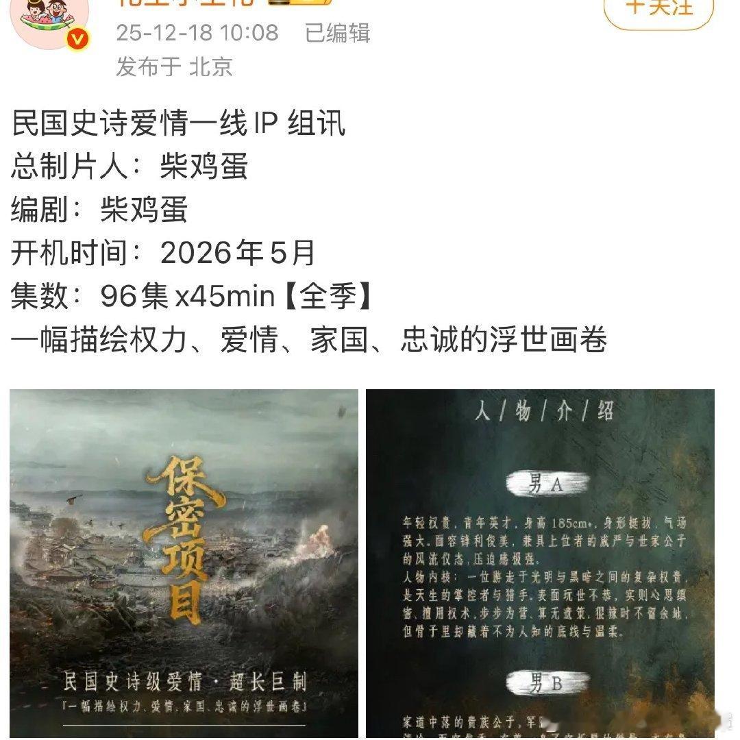逆爱是真赚到钱了