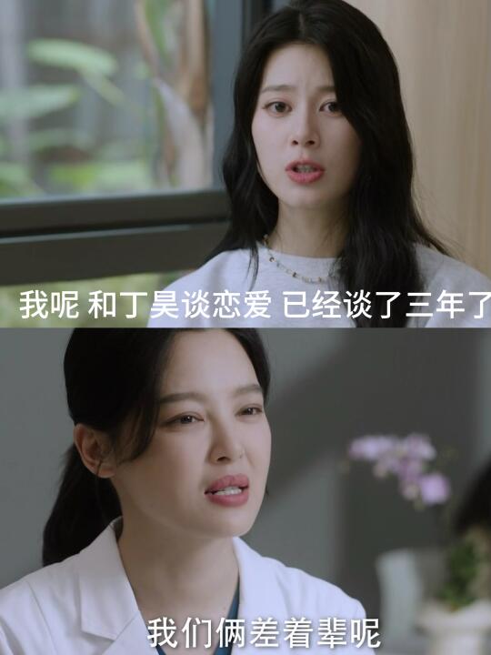 原来这才是丁昊追刘梓懿的原因