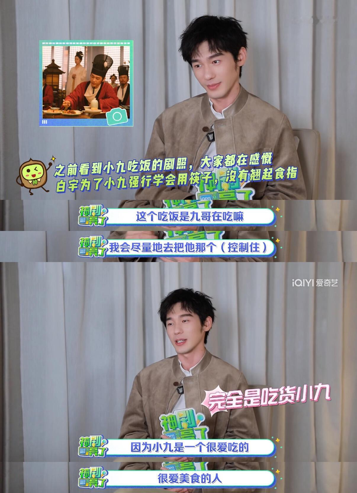 白宇 爱角色如养花 谁看了白宇的钱弘俶不感叹一句用心！他爱角色如养花，提前做功课