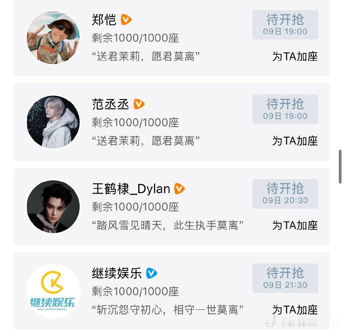 给白鹿莫离云包场的明星白鹿莫离亲友团云包场截不完根本截不完，都是鹿实打实的好人缘