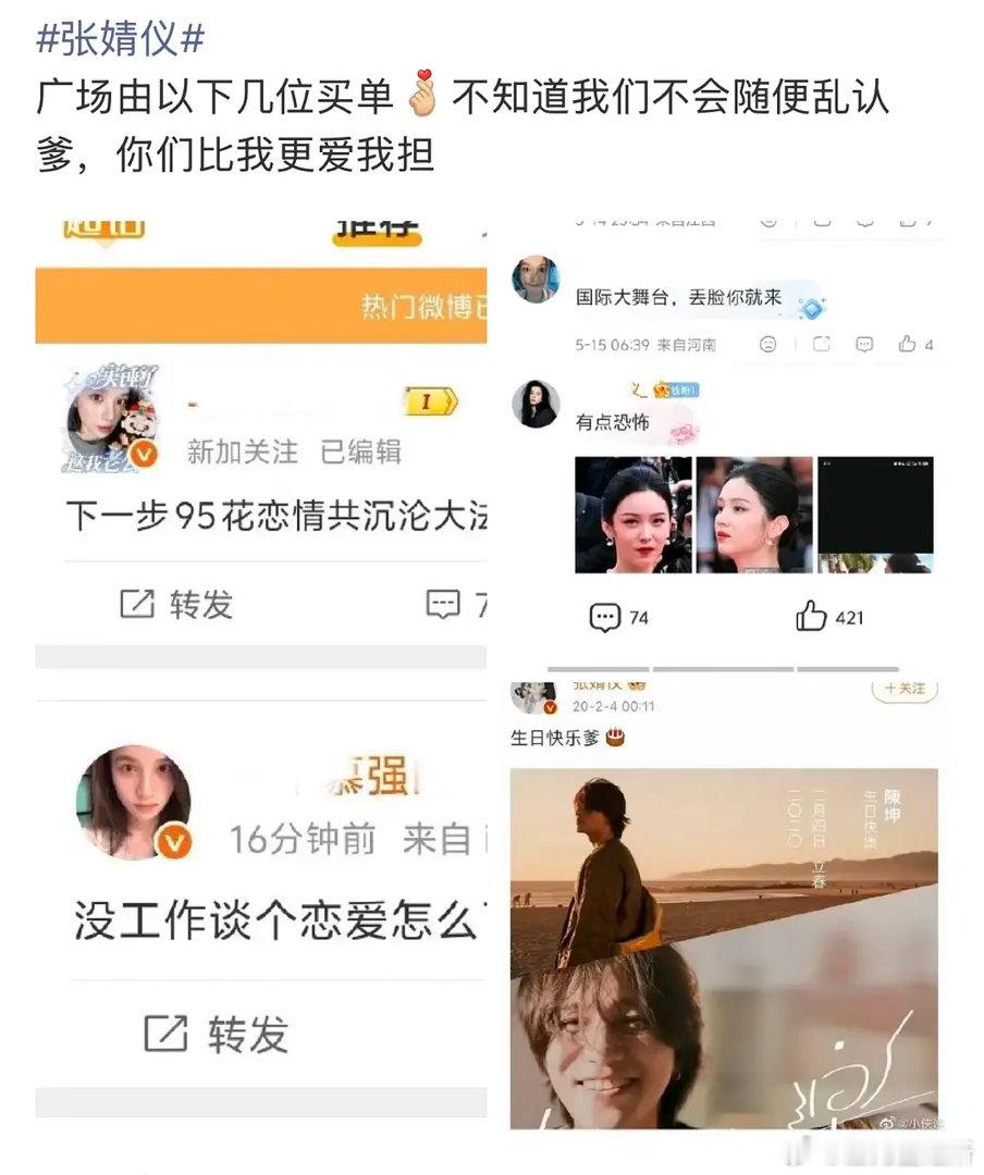 这是对周也落井下石了吗？ 