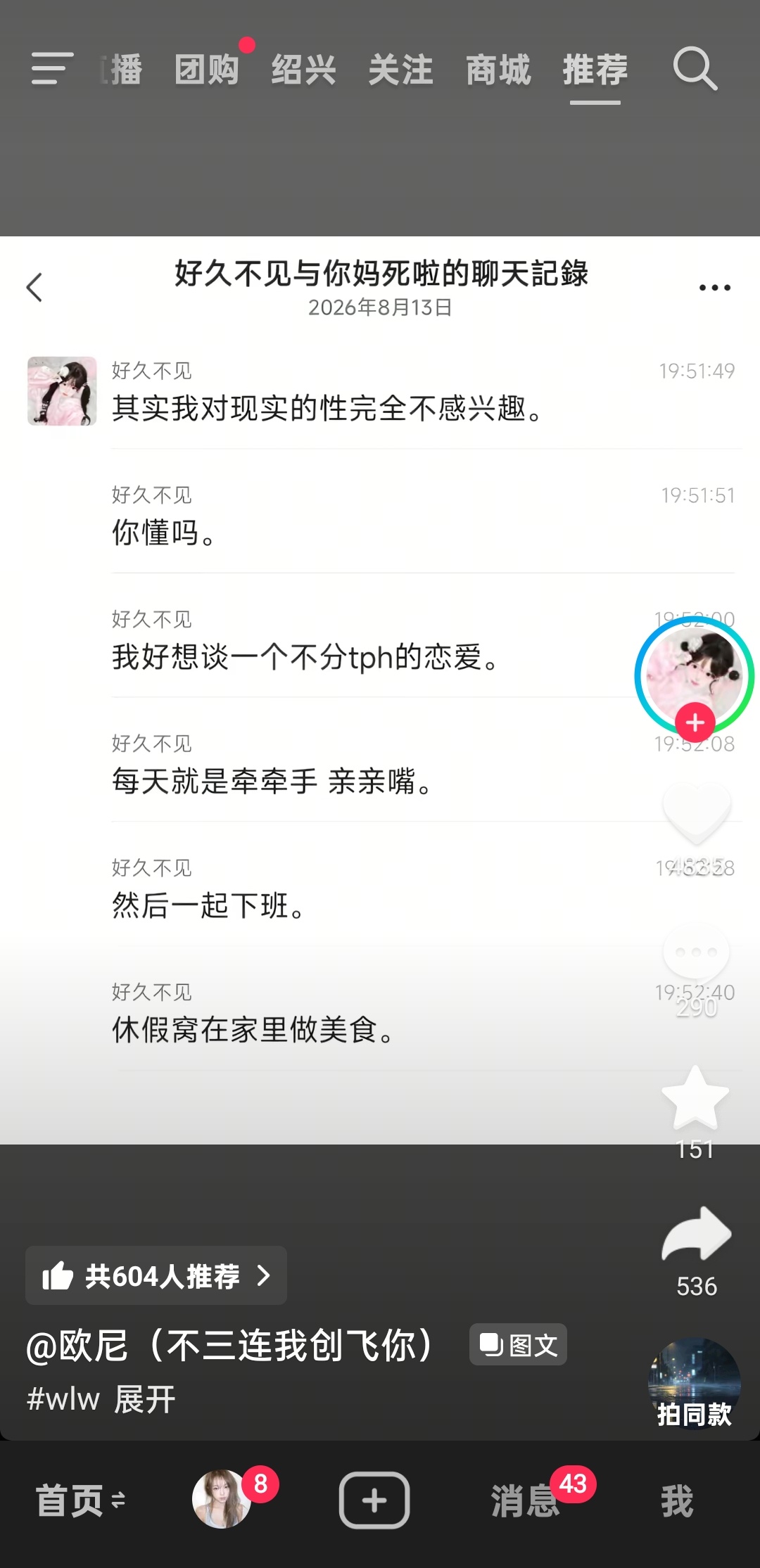 知己 