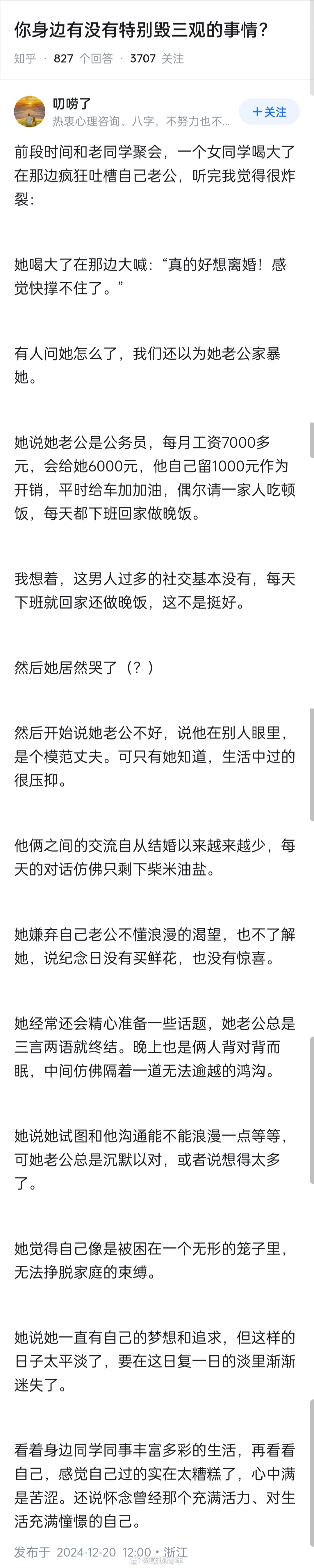 婚姻毁了这个女人，她本该拥有更好的生活。 ​​​
