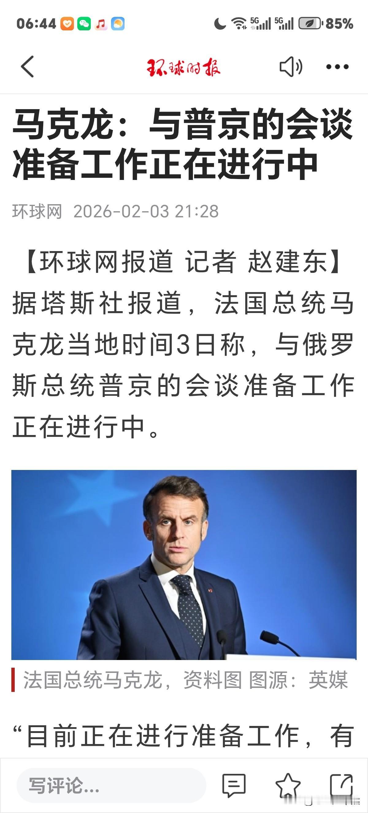 网球网消息：法国总统称与普京会谈准备工作正在进行中。此时应有掌声！

实话实说，