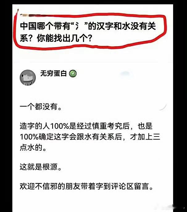 中国哪个带有“氵”的汉字和水没有关系？你能找出几个？ 