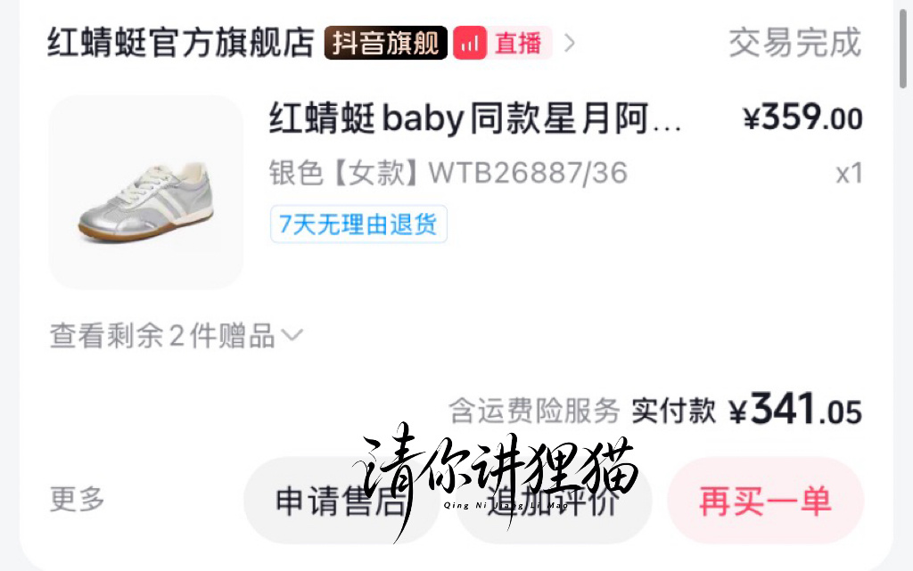 存档一些  专栏 · 爱的钞能力