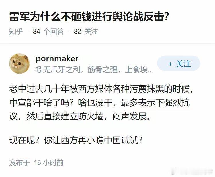 雷军为什么不砸钱进行舆论战反击？ ​​​