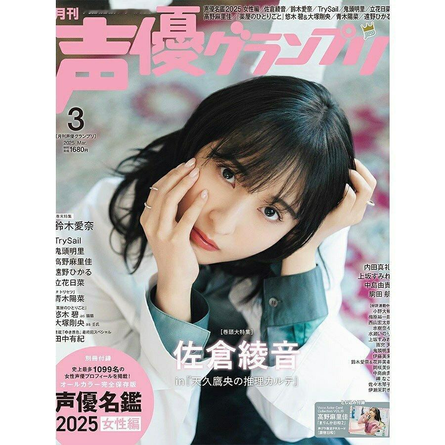 日娱新闻  佐仓绫音  佐仓绫音ins 