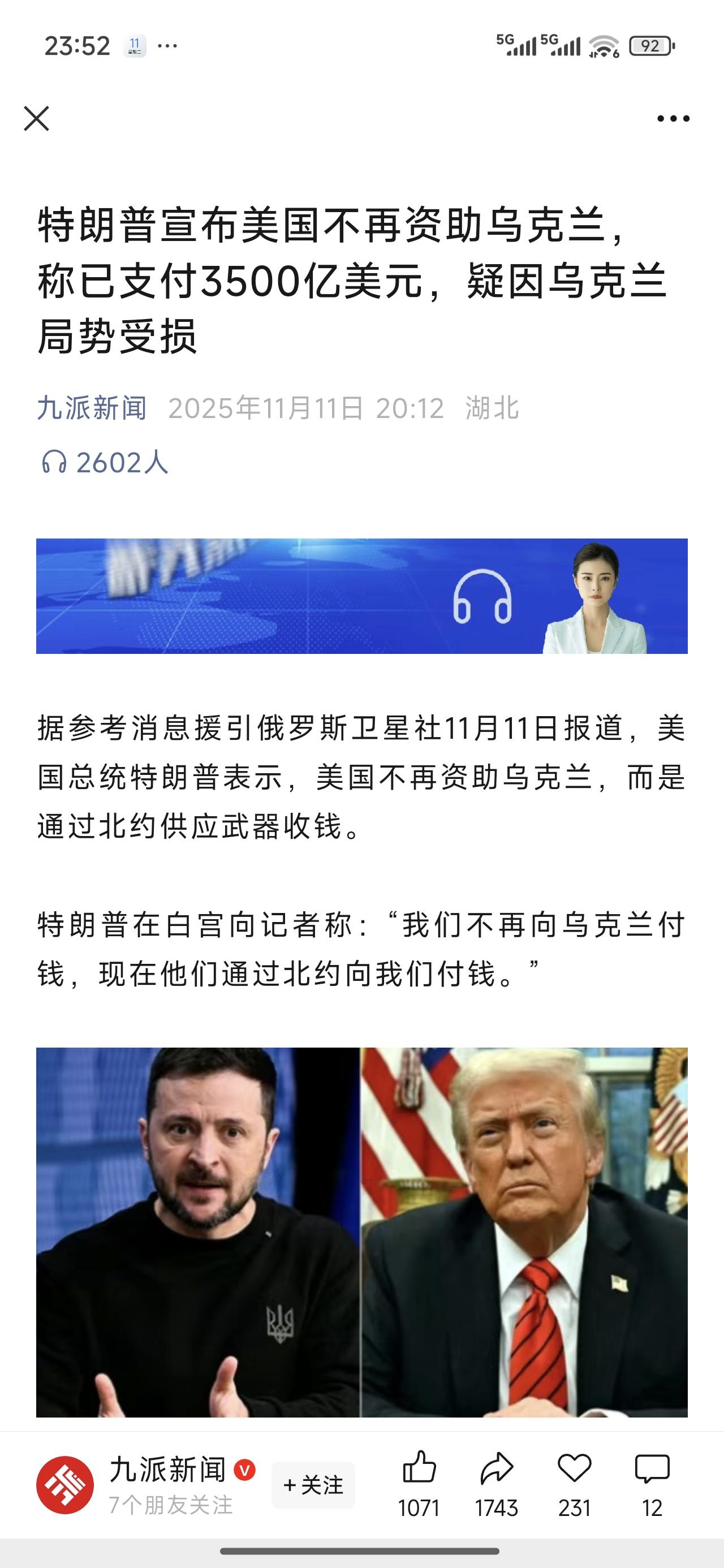 意料之外又在预料之中！
老美不玩了，俄乌战争的天平已经失衡了，欧洲那些各怀鬼胎的