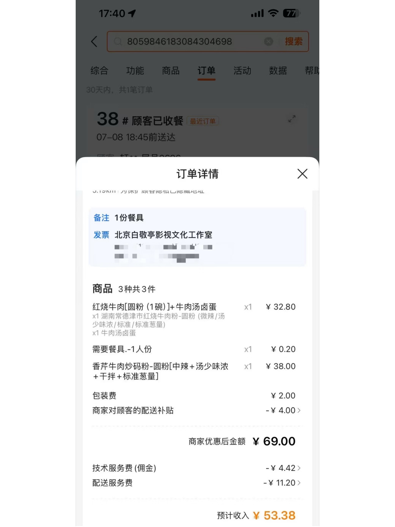 吃吃吃 早晚你们吃出三高  没有宣发 吃得挺开心呗