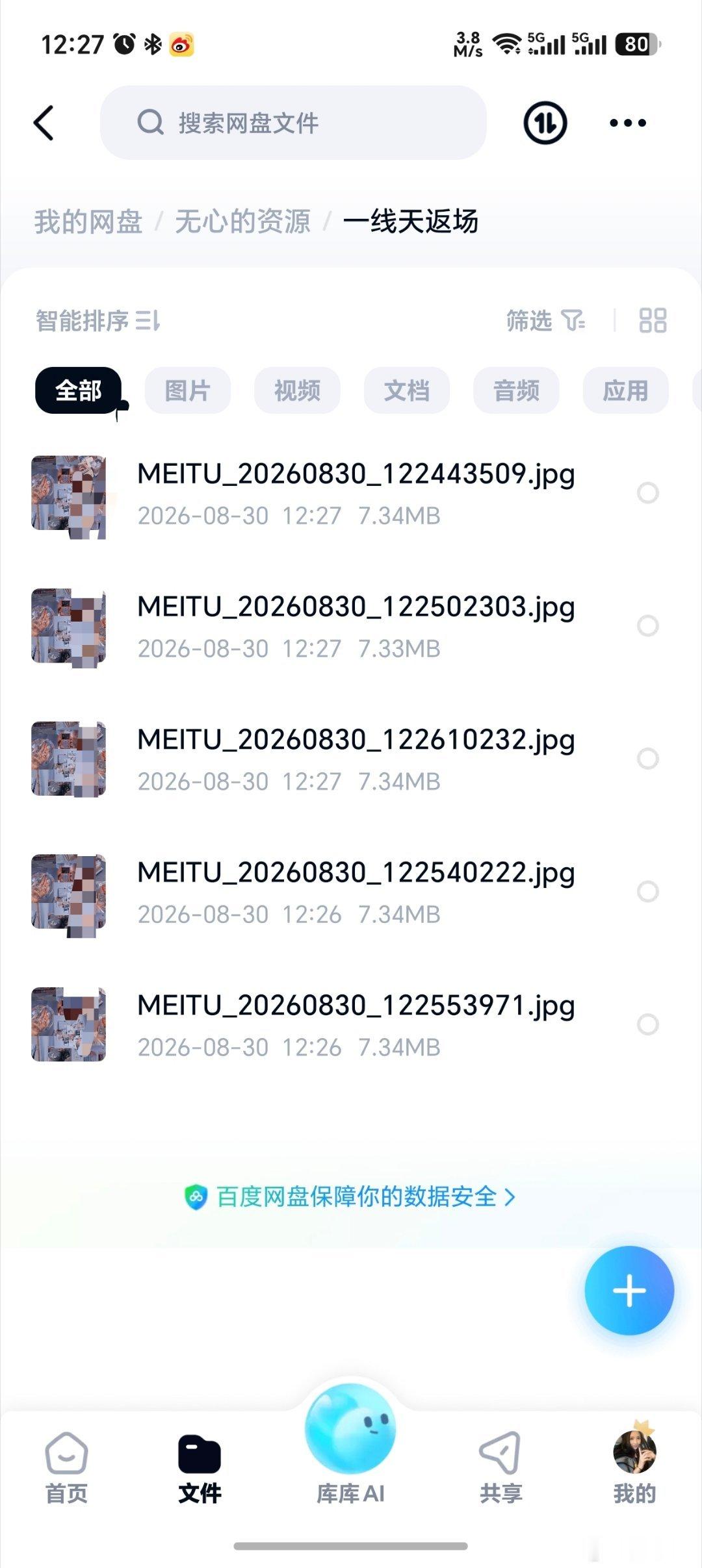 📭投稿一线天返场，太爆炸了只能摆渡👇🏻 ​​​