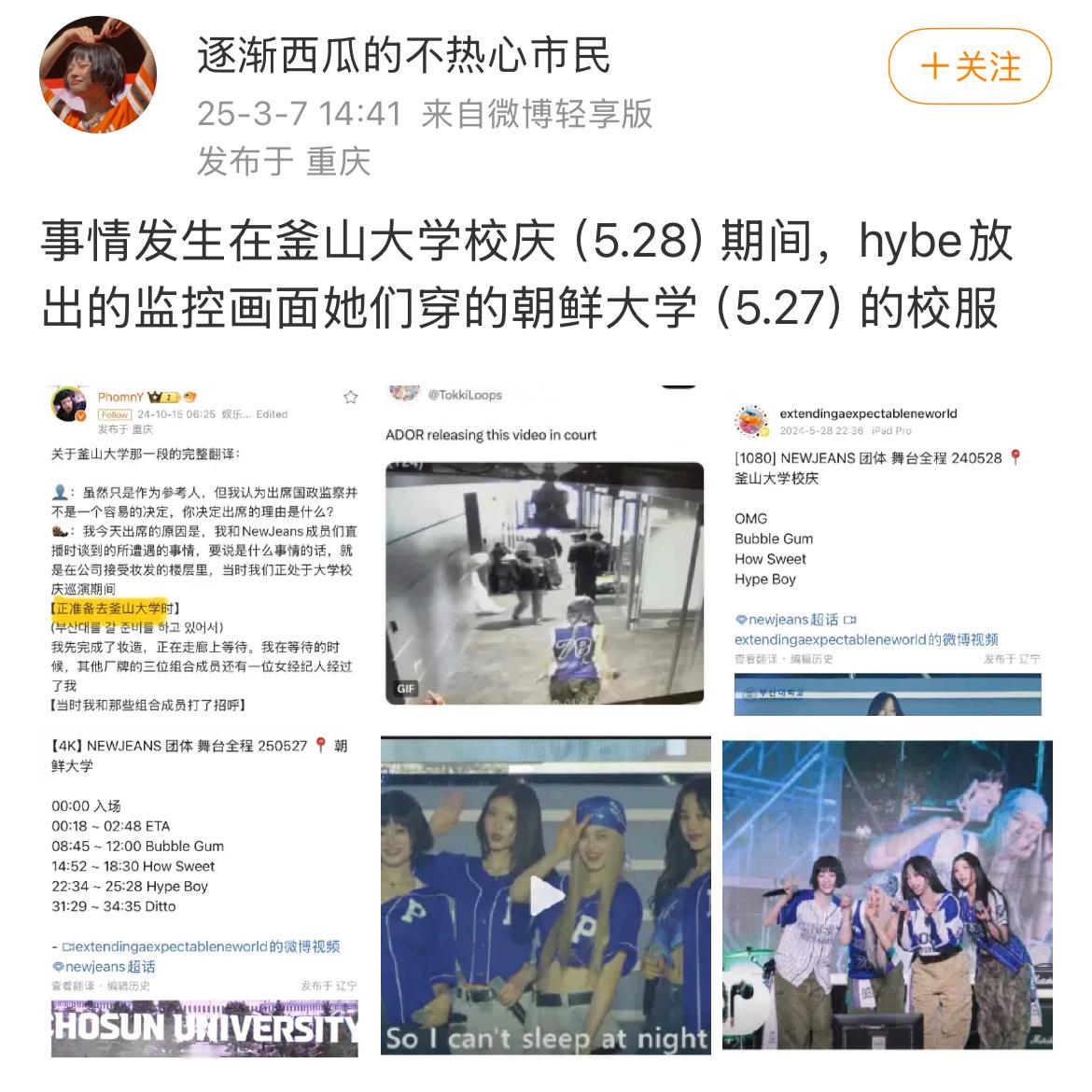 illit对hanni打招呼监控无论是放出事情发生前一天的监控欲盖弥彰，还是口头