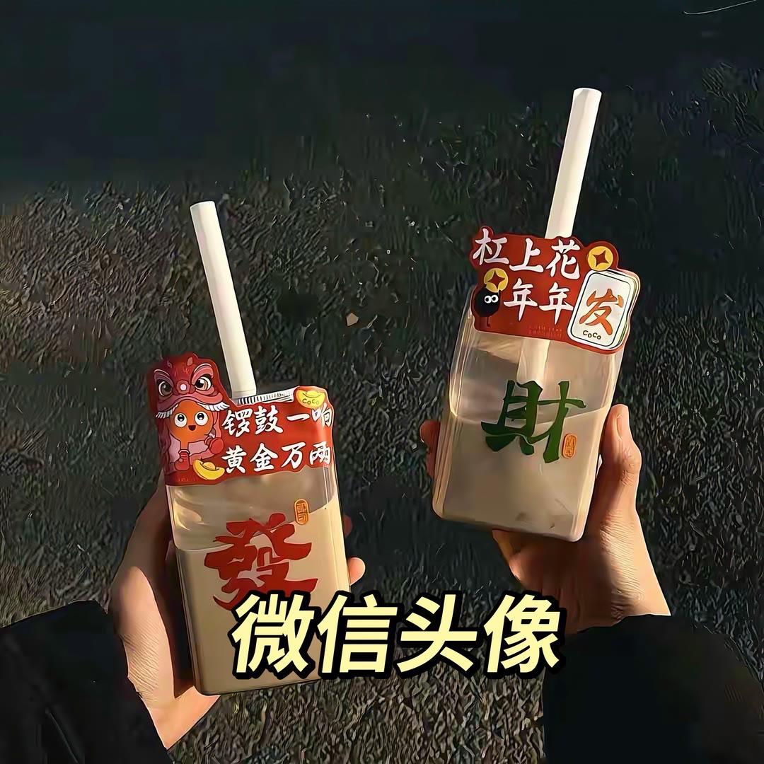 微信头像 高清头像