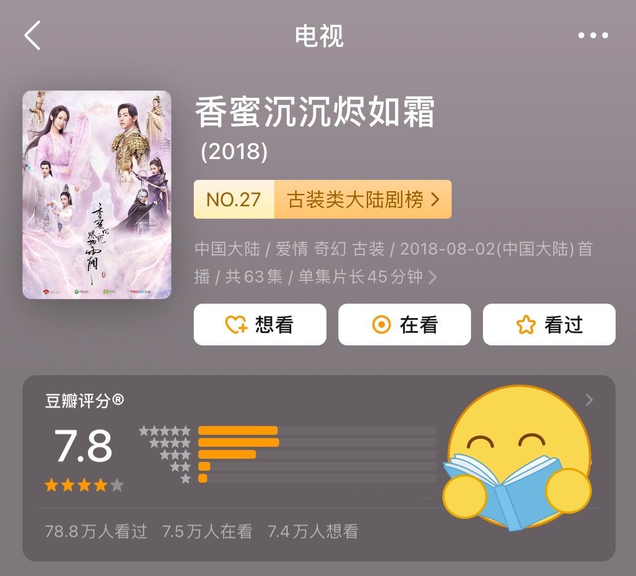 其实最搞笑是18年这两对同期对打剧 天差地别的成绩结果都知道了但是看这个分数放在
