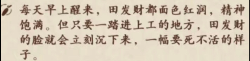 桃源深处有人家  田有财不就是现实中的我嘛！？妥妥上班社畜的真实写真，孩子现在也