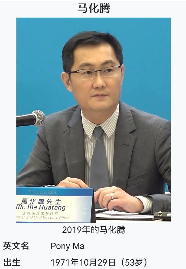 今天是腾讯老板马化腾的生日，转发这条…… ​​​