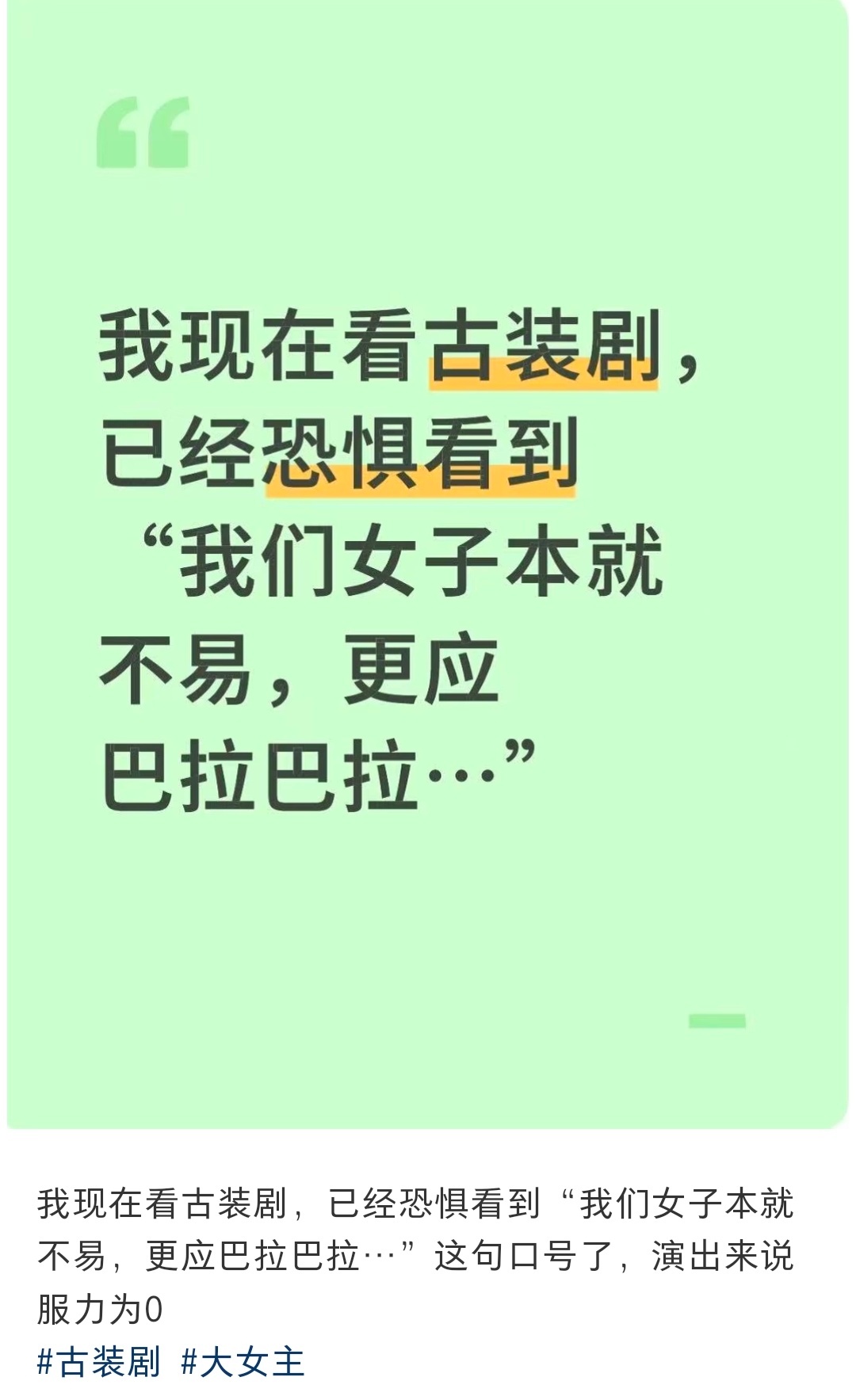 可怕的是观众已经厌倦这种同质化了而某些人甚至还有这样存货没播，落后观众好几年啊，
