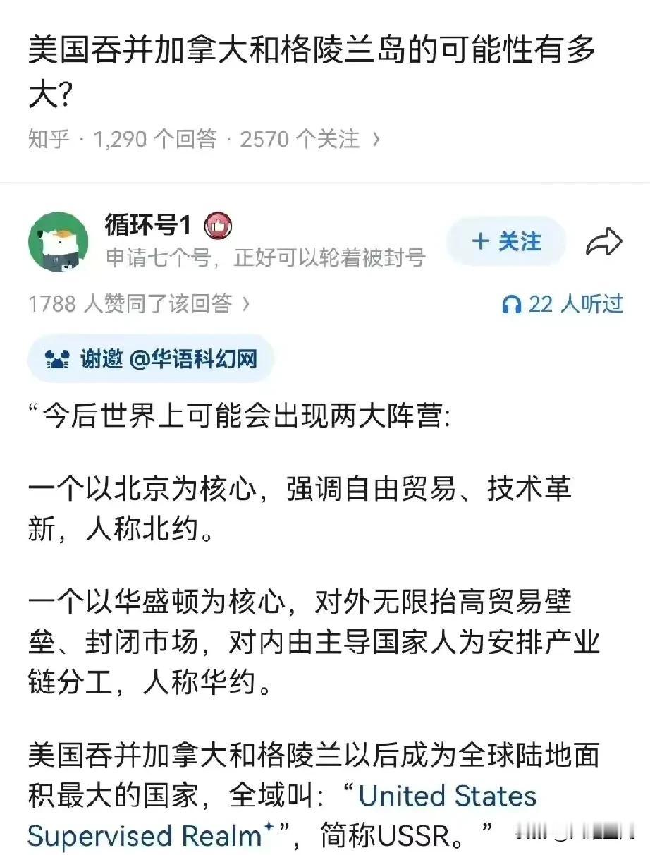 历史总是惊人的相似，我们变北约了，美国变华约了，然后北边宣布奉行独立自主外交，不