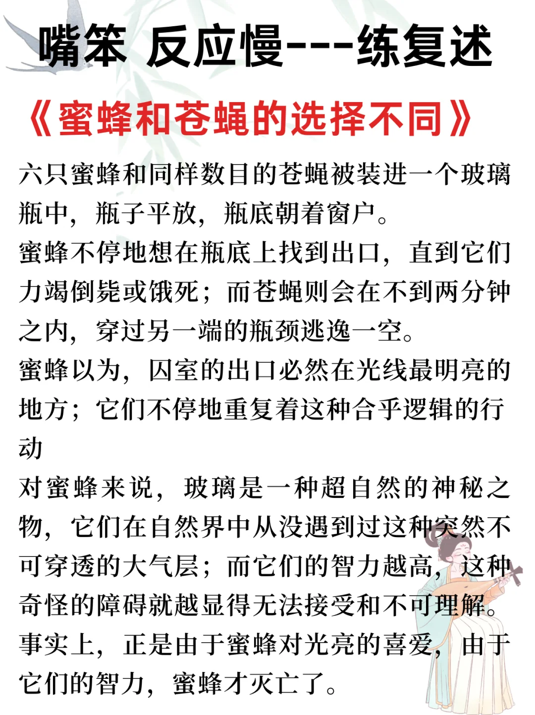 就我每天大量练习复述，嘴皮子越来越利索❗️