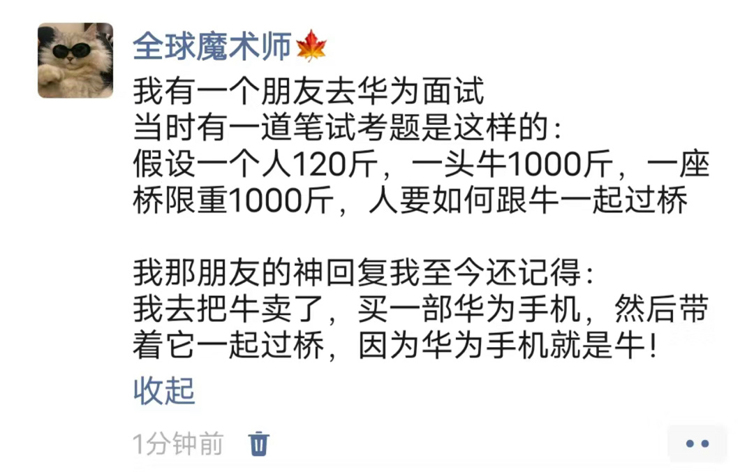 《情商高真的很重要》 ​​​