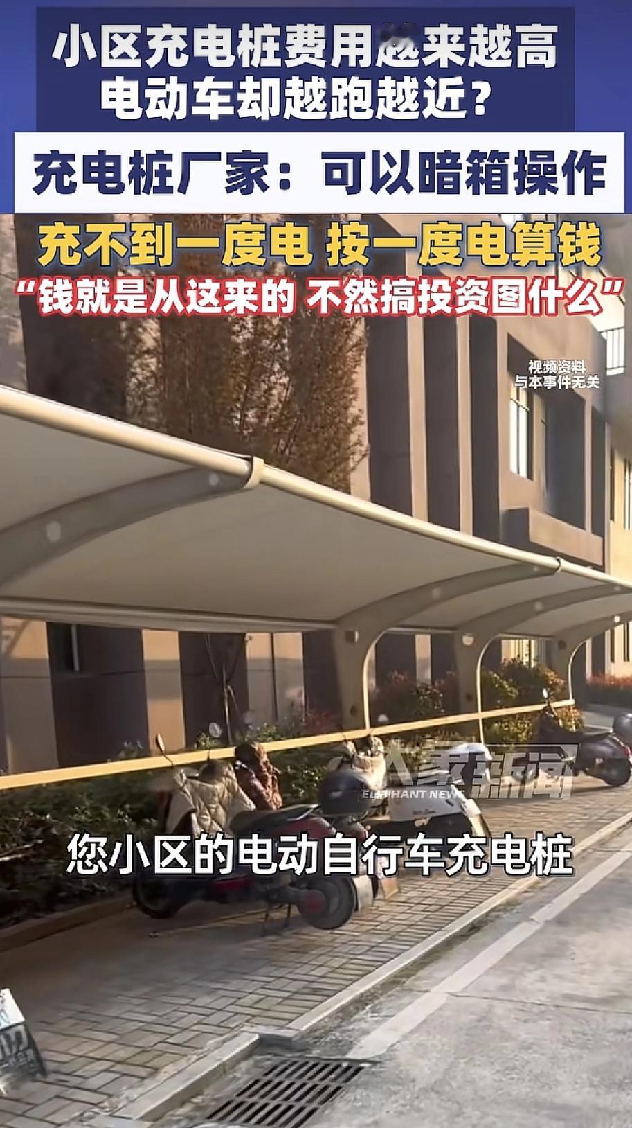充电桩这是偷偷健身了？⚡️费用猛涨，电车里程反而“躺平”了…
咱老百姓的钱包和电