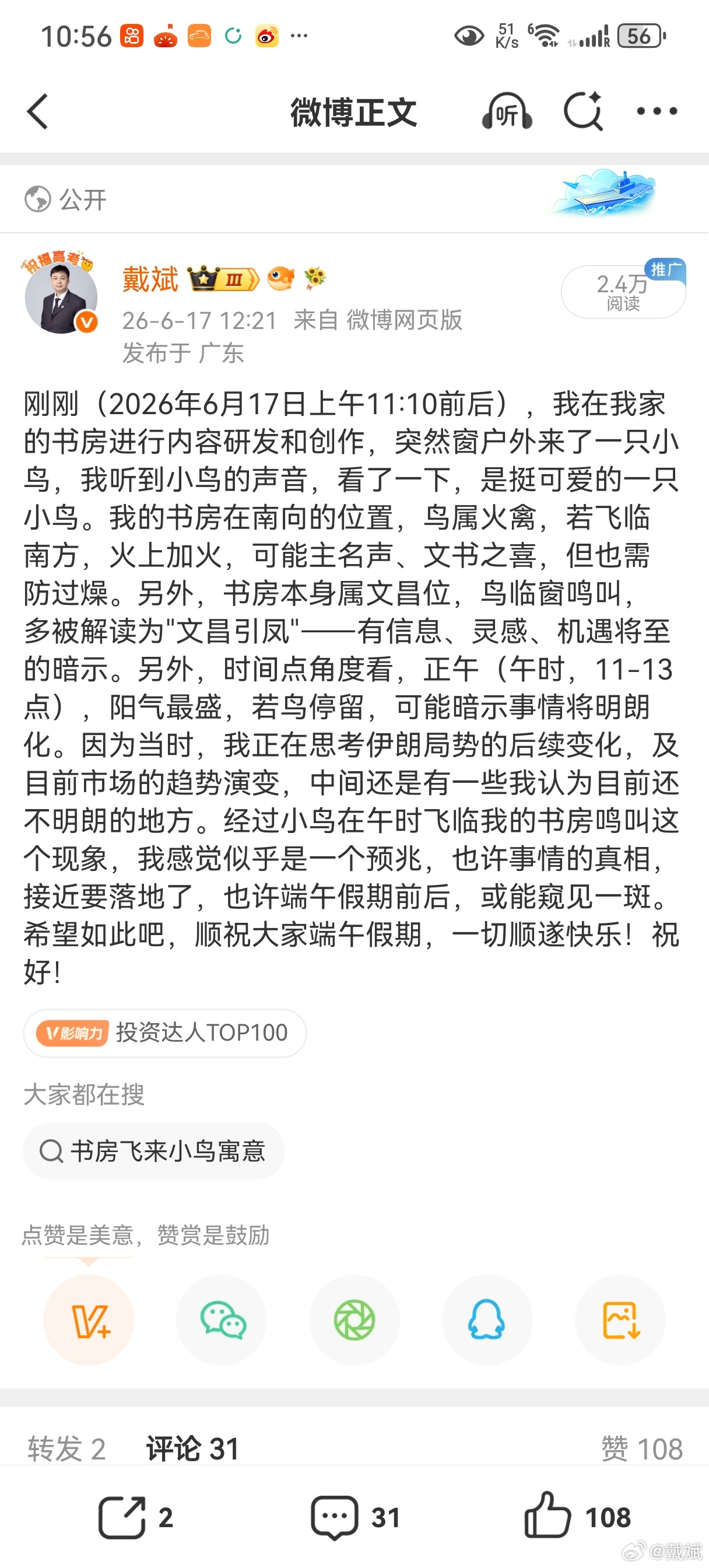 伊军方宣布关闭霍尔木兹，一语成谶。很多时候，常规观点的思考，永远都是慢半拍，计划