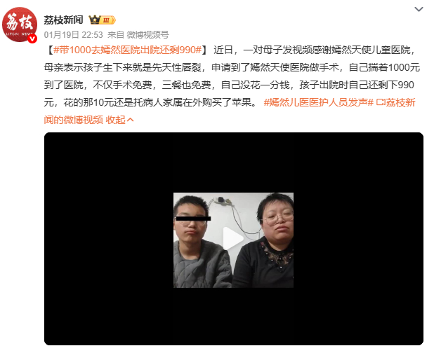 带1000去嫣然医院出院还剩990李亚鹏的“商业败绩”和嫣然医院的“公益奇迹”形