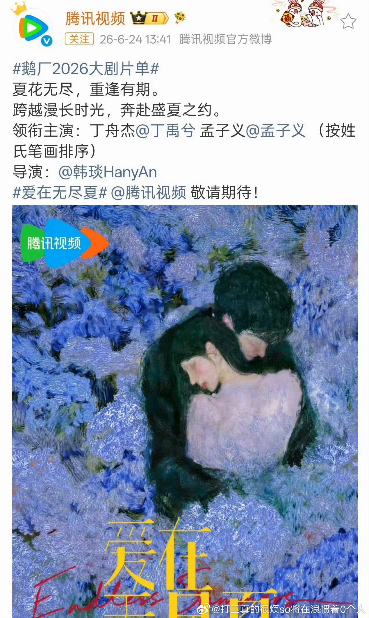 这剧是最利好的趁着新规刚好不用撕番了 