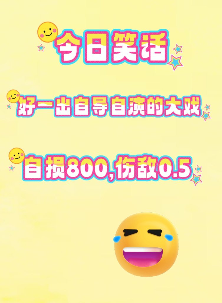 好一出自导自演的大戏❗❗❗本想钓鱼执法，奈何鱼儿太聪明❗❗❗只能自己硬着头皮把戏
