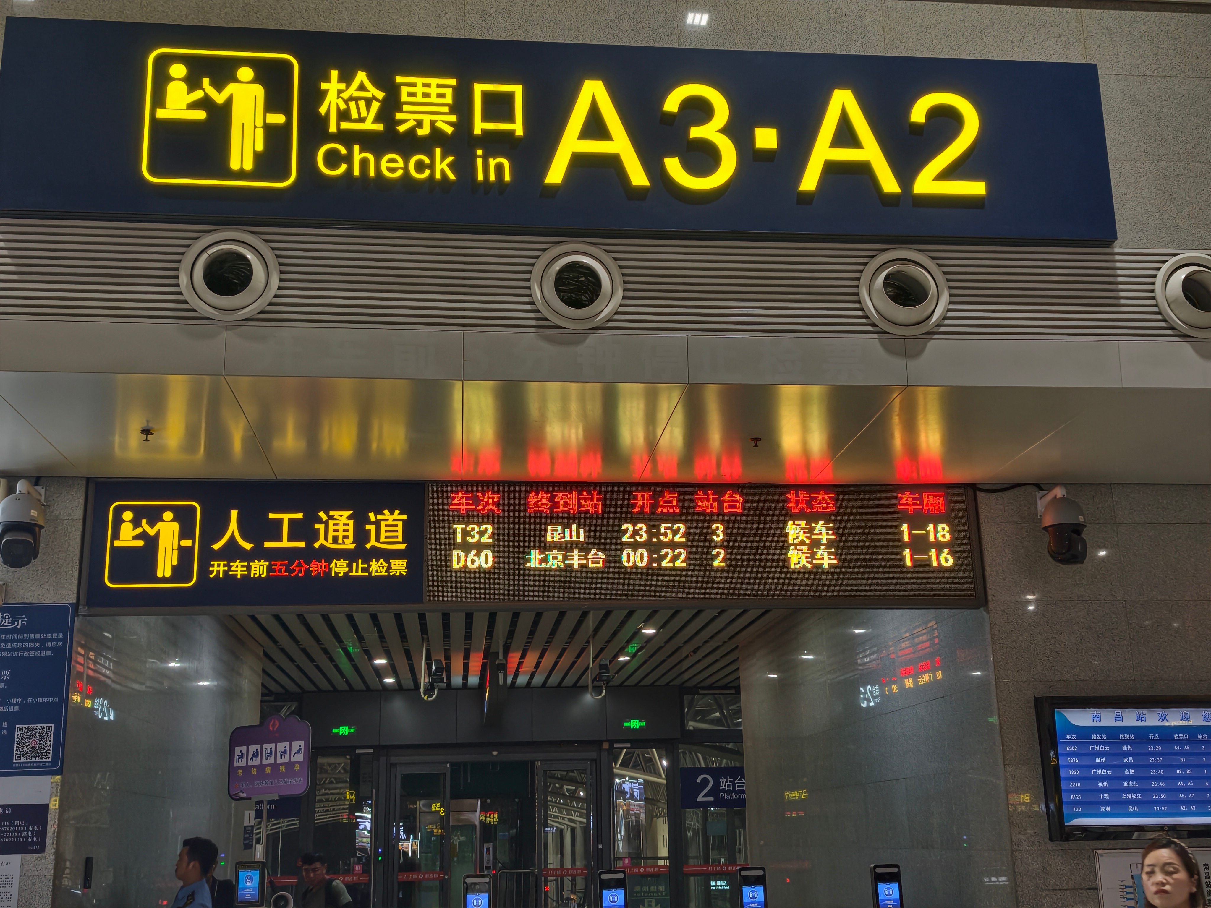 绿皮睡一觉过去 ​​​