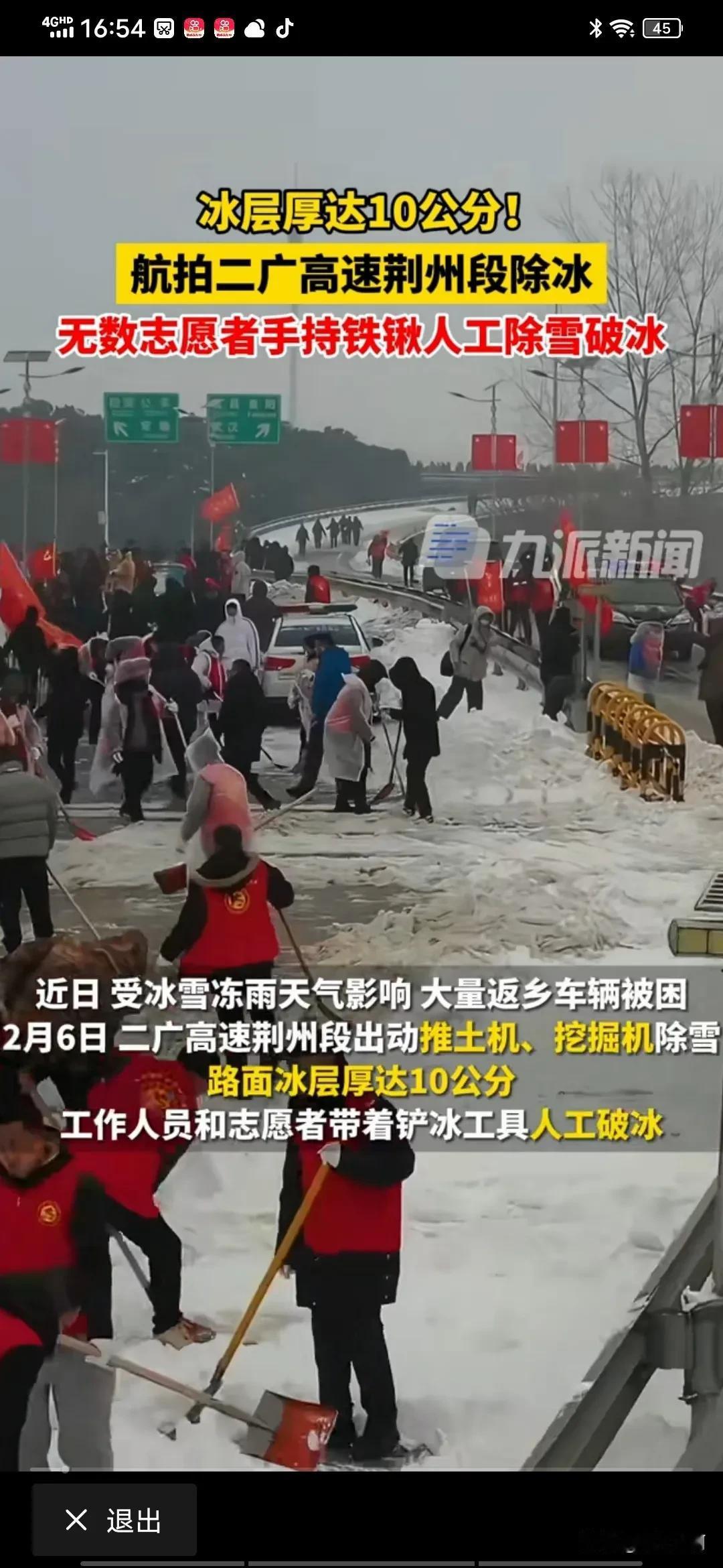 这才是正能量，不是冻雨清理不了，也不是暴雪就是问题，强行解释冻雨和暴雪的区别只会