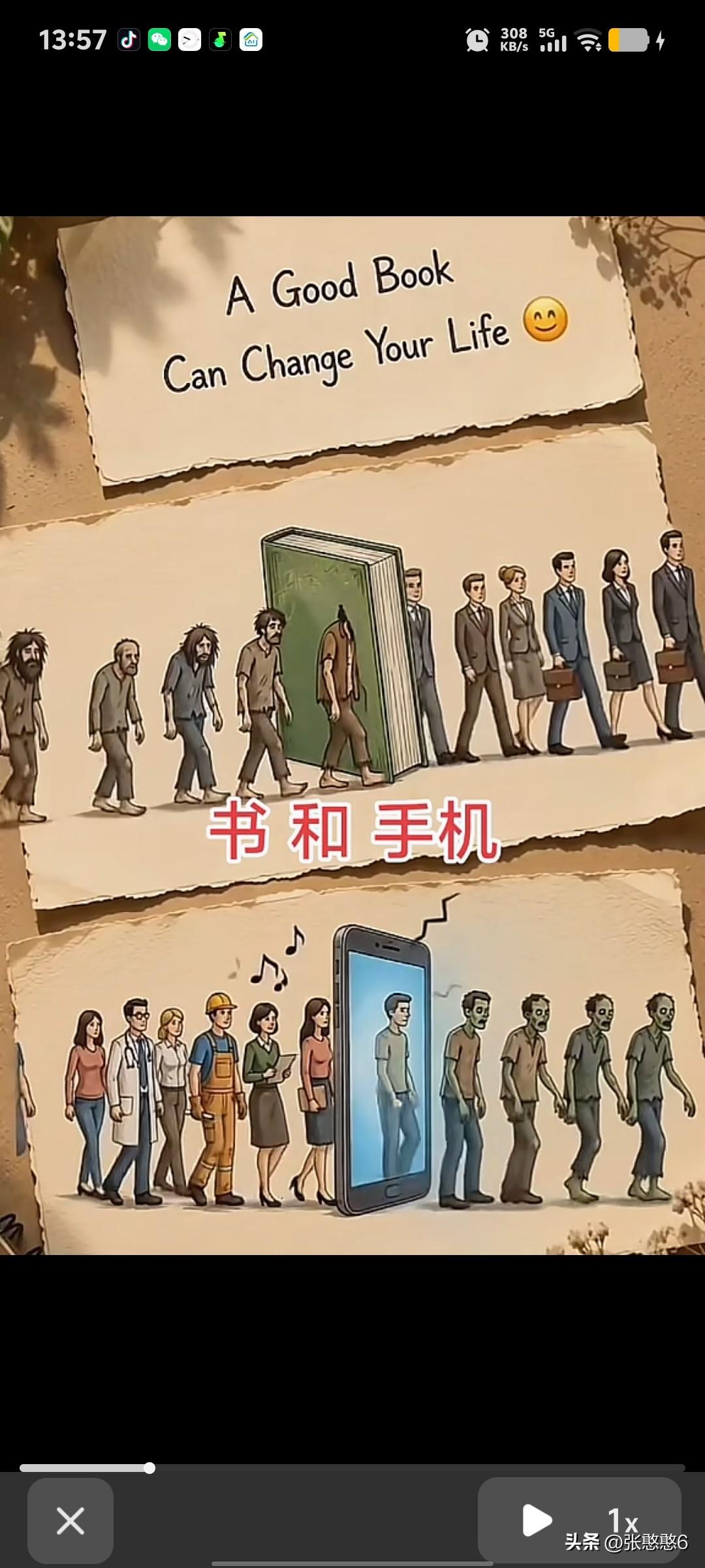 和书手机做朋友的后果